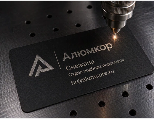 Лазерная гравировка на визитках